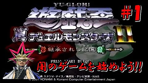 遊戯王 真デュエルモンスターズ 継承されし記憶 雷電娘々チャート Mp3