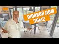 Обзор. Типовой дом 36м2