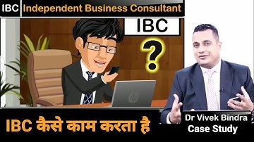 IBC क्या है और यह कैसे काम करता है? | Case Study BadaBusiness IBC | Dr. Vivek Bindra