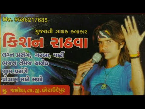 Kishan Rathva // D.j Nonstop Rimix Timli // Leteast Timli Rimix_Rathva Timli Music 2018