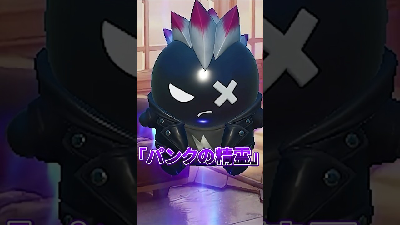 パンクの精霊の能力が判明！！衝撃の能力すぎるｗｗｗ#フォートナイト #fortnite #プチ知識  #フォトナ