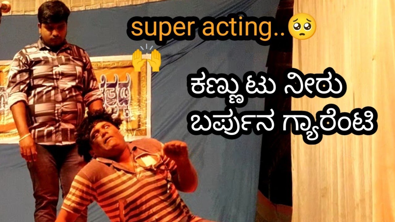 ಪೊವಾಡಾ ಮಗಾ..| ನಿನ್ನ ಸಾವುದ ವನಸ | 😂🤭 tulu nataka full | Comedy Drama 😂😝DEVADAS KAPIKAD inspired