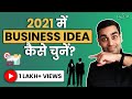 Business ideas 2021 | 3 IMPORTANT things to keep in mind | Ankur Warikoo Hindi video