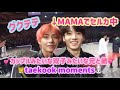 【BTS】グクテテ見て癒されましょう♪♪
