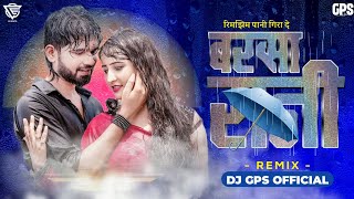 Rimjhim Pani Gira De | Barsha Rani | Cg Remix | Dj Gps  | Cg Song