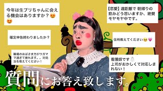 質問にお答え致します。