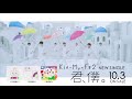 Kis-My-Ft2 / 「君、僕。」TV-SPOT(30&quot;ver)