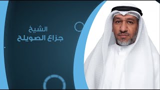 تلاوة سورة الماعون مع إظهار أحكام التجويد للشيخ جزاع الصويلح