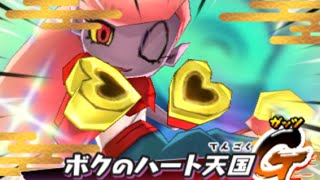 3ds 妖怪ウォッチ2 モテマクール入手方法 Youtube