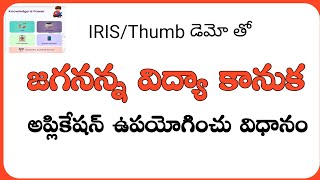 how to distribute JVK kit by using  JVK app through  IRIS/MFSTAB tab screenshot 4