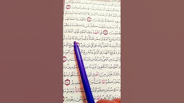 قل اللهم مالك الملك تؤتي الملك من تشاء وتنزع الملك ممن تشاء.  تابع سورة آل عمران فارس عباد #اكسبلور