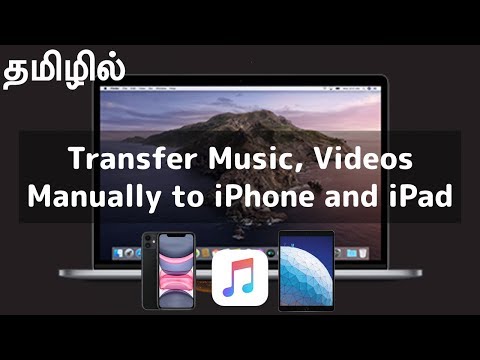 macos:-music,-videos-iphone,-ipad-ற்கு-transfer-செய்வது-எப்படி?