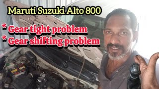 maruti Suzuki Alto 800 gear tight problem