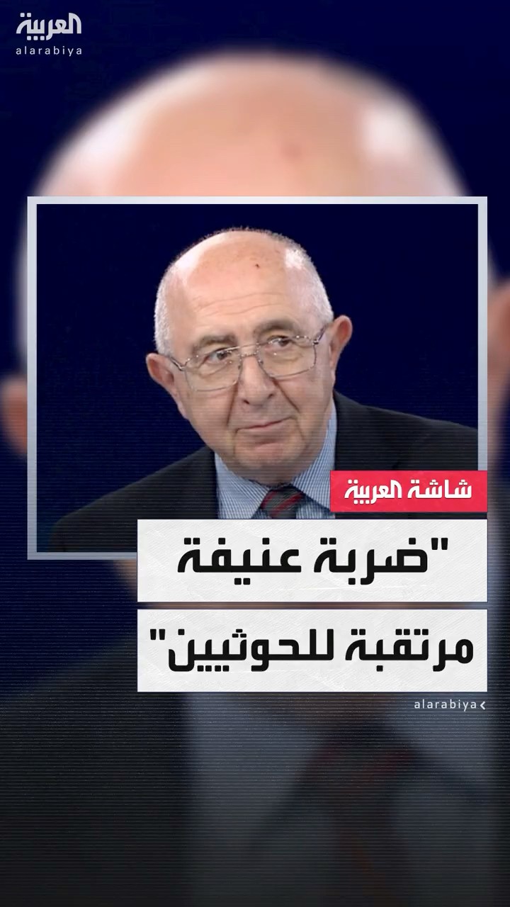الباحث بمعهد الشرق الأوسط سمير تقي:نتنياهو سيقوم بتوجيه ضربة أقوى للحوثيين لإجبار أميركا على مساعدته
