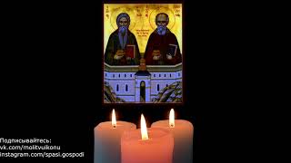 Молитва просфорникам Спиридону и Никодиму