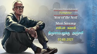 FR. STAN SWAMY SJ  - VIRAGALUR - 02.08.2021 - HOLY MASS