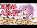 耳舐めASMR 夢の中に堕とされて… 【Binaural/Whispering/Japanese ASMR VOICE】