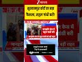 Rahul Gandhi news: सुल्तानपुर कोर्ट का बड़ा फैसला, राहुल गांधी बरी! | Rahul Gandhi News