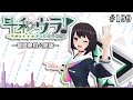 【斗和ウラ#199】先日のバズについて〜冒頭無料公開版〜