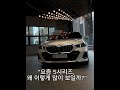 5시리즈 왜 이렇게 많이 보일까?