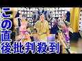 松平健×ももクロ×TeddyLoidコラボ曲「マツケンサンバII×行くぜっ!怪盗少女 -TeddyLoid ULTRA MASHUP ver.-」配信&MV公開white cat