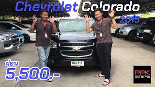 Chevrolet Colorado 2015 สภาพดีมากๆเหมือนรถใหม่!!