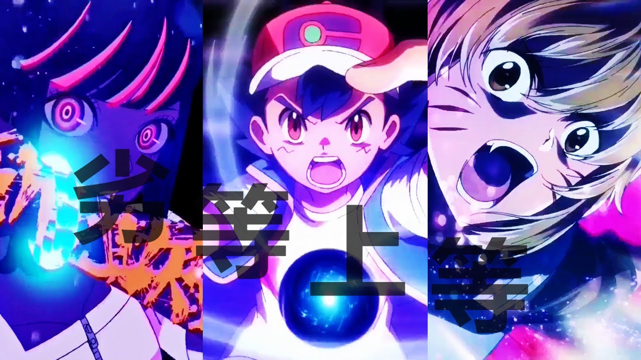 【複合MAD】劣等上等