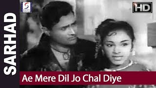 ऐ मेरे दिल जो चल दिये Ae Mere Dil Jo Chal Diye Lyrics in Hindi