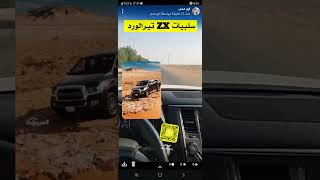 سلبيات وايجابيات سيارة ZX تيرالورد