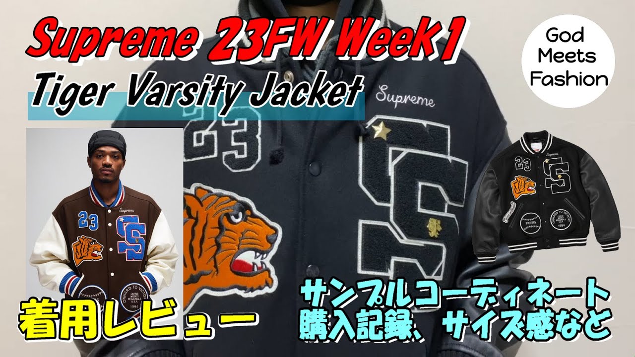Supreme FW23 🐯 Tiger Varsity Jacket - YouTube