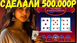 ПОЛ МИЛЛИОНА по стратегии на Indian Poker в 1xbet | melbet | Тактика индийский покер