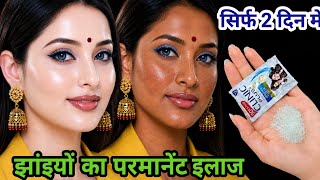 हाथ पैर धोते वक्त शैंपू में इसे मिला लो शरीर पर जमी सालों की  मेल मिनटों में साफ कर गोरा बना देगा