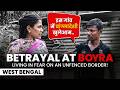 The Open Gate: Why West Bengal's Boyra Border Remains Unfenced I WEST BENGAL