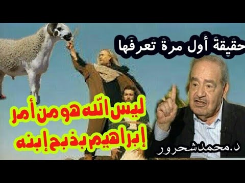 فيديو: لماذا بنى ابراهيم مذبحا لله؟