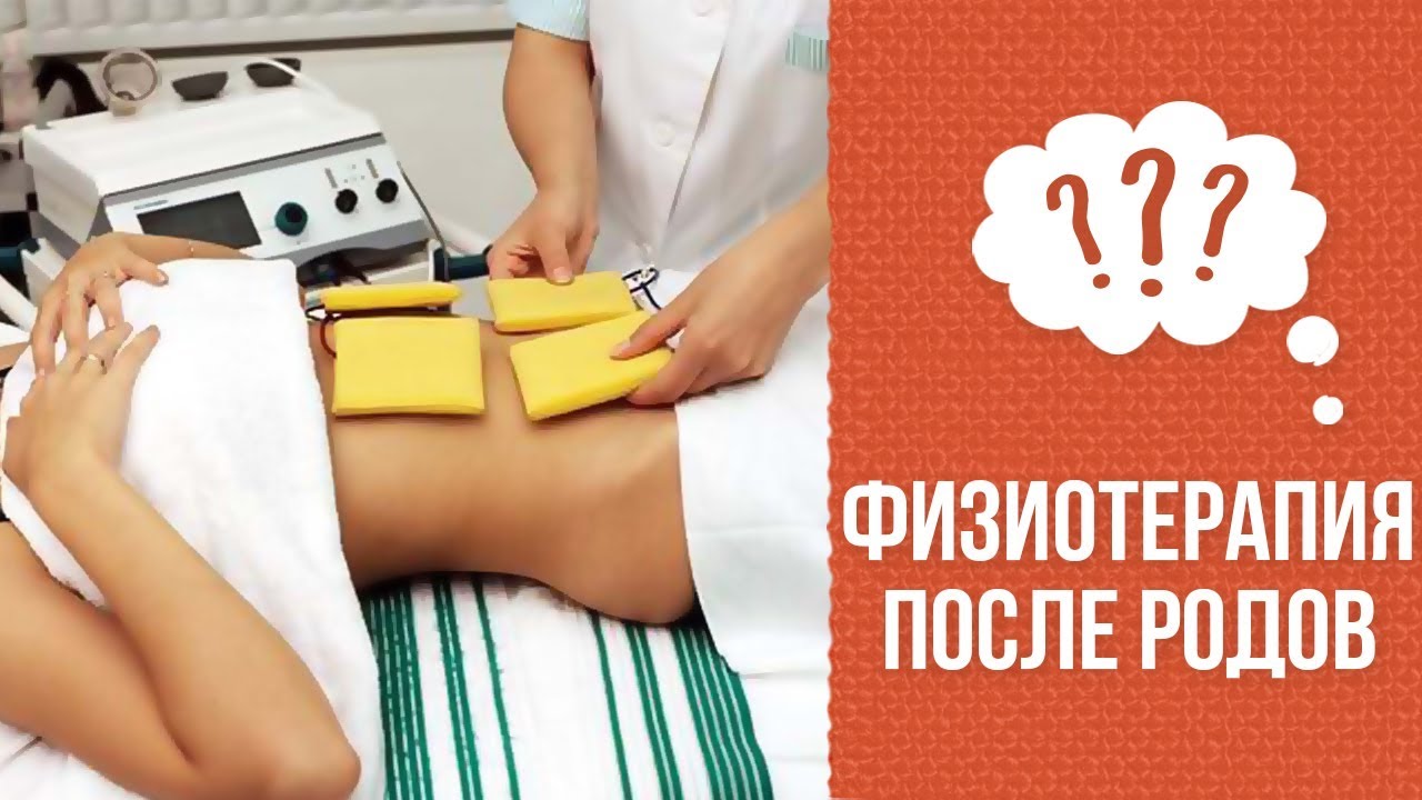 Что нужно после родов рекомендации Что нужно после родов рекомендации