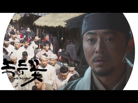 [5월-10일-예고]-“나도-의병-할-것”-조정석,-정의-구현-위한-질주-《nokdu-flower》-ep05-preview｜녹두꽃-5회-예고-20190510