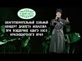 БЛАГОТВОРИТЕЛЬНЫЙ СОЛЬНЫЙ КОНЦЕРТ ДАВЛЕТА АББАСОВА ПРИ ПОДДЕРЖКЕ АДЫГЭ ХАСЭ КРАСНОДАРСКОГО КРАЯ