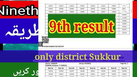 Nineth class result || Sukkur board 9th class result #result #9thclass