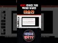 [ 테슬라 분석 ] 주가부양 의지 확실 하네요! 지금은 인생기회 입니다! 1400조 새로운 보상안! #테슬라#테슬라뉴스