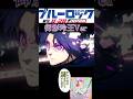【ブルーロック】御影玲王Ver#ブルーロック #御影玲王 #真白ひまり