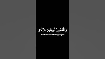 الله يريد أن يتوب عليكم ياسر الدوسري - كروما تلاوة