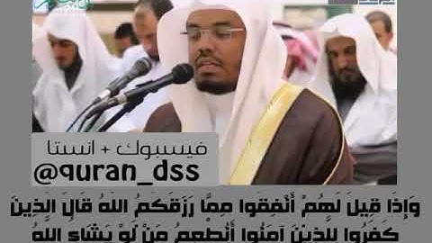 الشيخ ياسر الدوسري تلاوة جميلة ويقولون متى هذا الوعد ان كنتم صادقين
