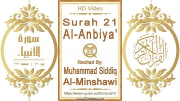 سورة ٠٢١ الأنبياء | القارئ: محمد صديق المنشاوي | نص يبرز فيديو عالي الدقة عن تلاوة القرآن الكريم