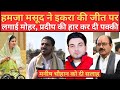 Kairana loksabha  hamza masood  iqrahasan           rajneeti adda