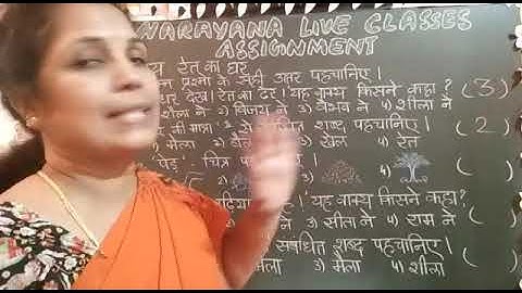 16TH APRIL AP & TS CLASS II FL HINDI REVISION ASSIGNMENT KEY