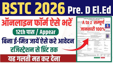 Bstc form Kaise Bhare 2025 | Bstc ka Form Kaise Bhare 2025 | Pre deled 2025 Online Form Kaise Bharen