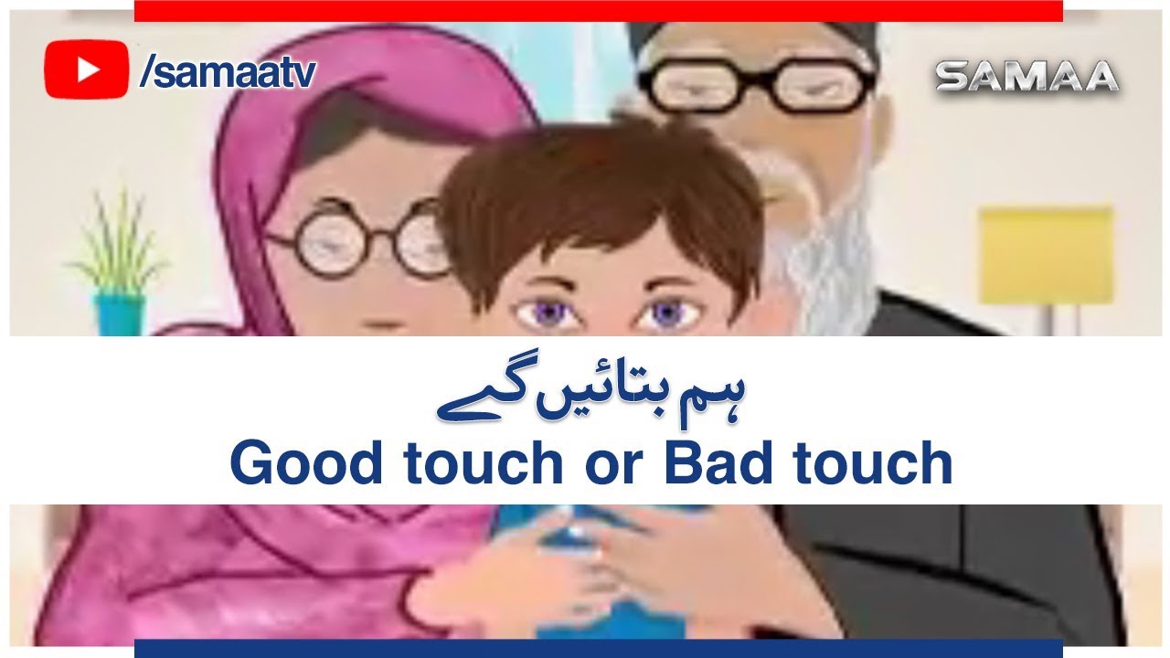 Hum Bataengy | Good Touch Or Bad Touch | A Public service message ...