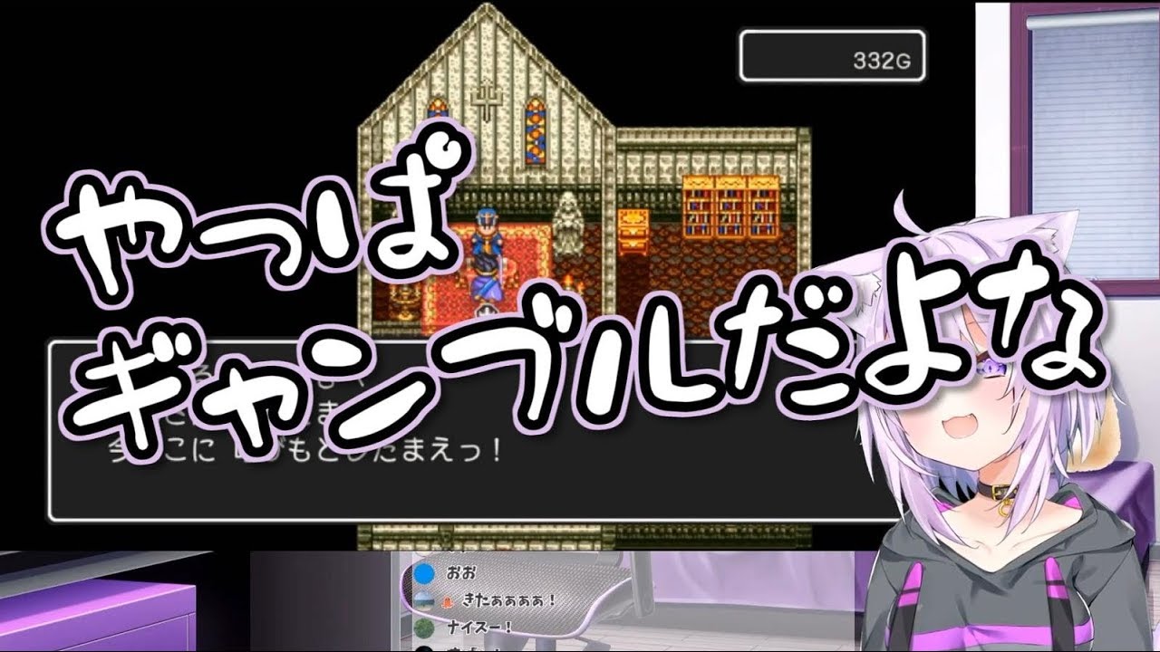 【DQ3】散々葛藤した末カジノ沼に堕ちる猫又おかゆ