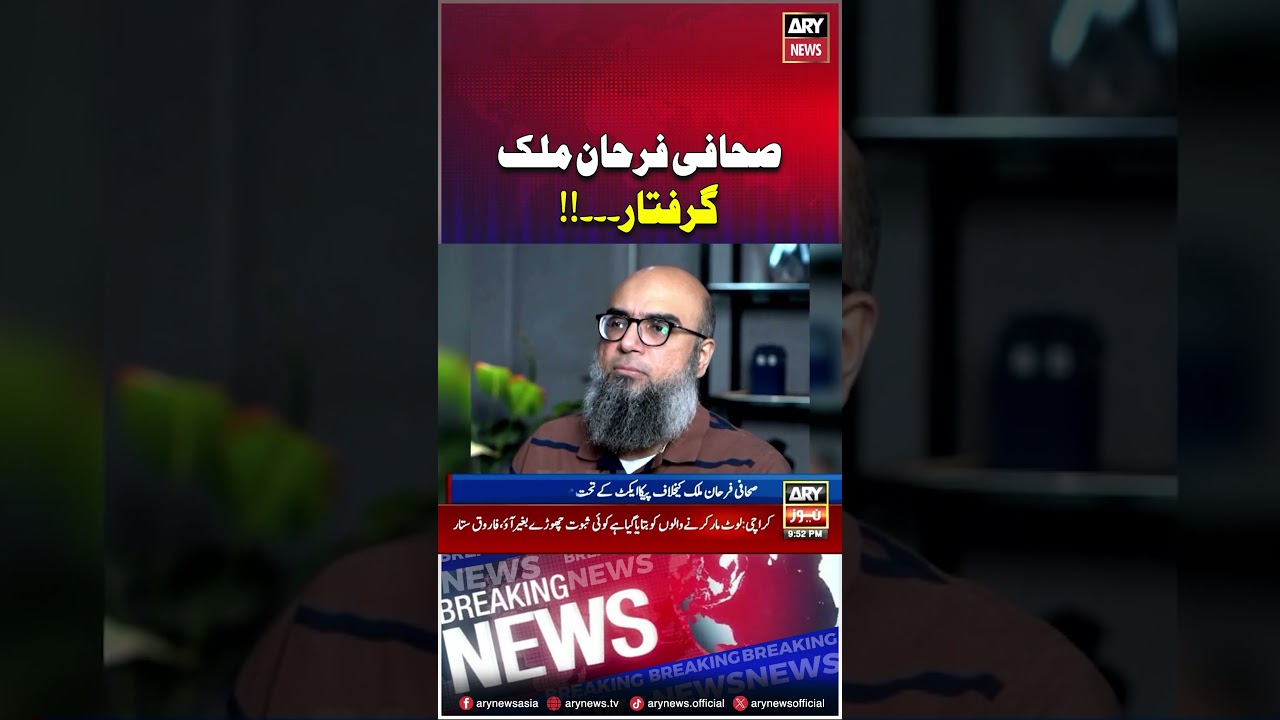 FIA arrests journalist Farhan Mallick 