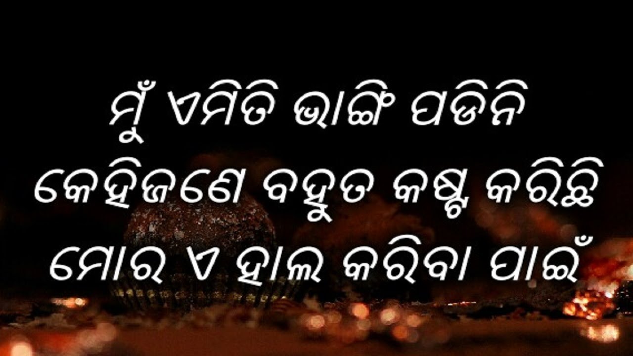 Odia Shayari Sms